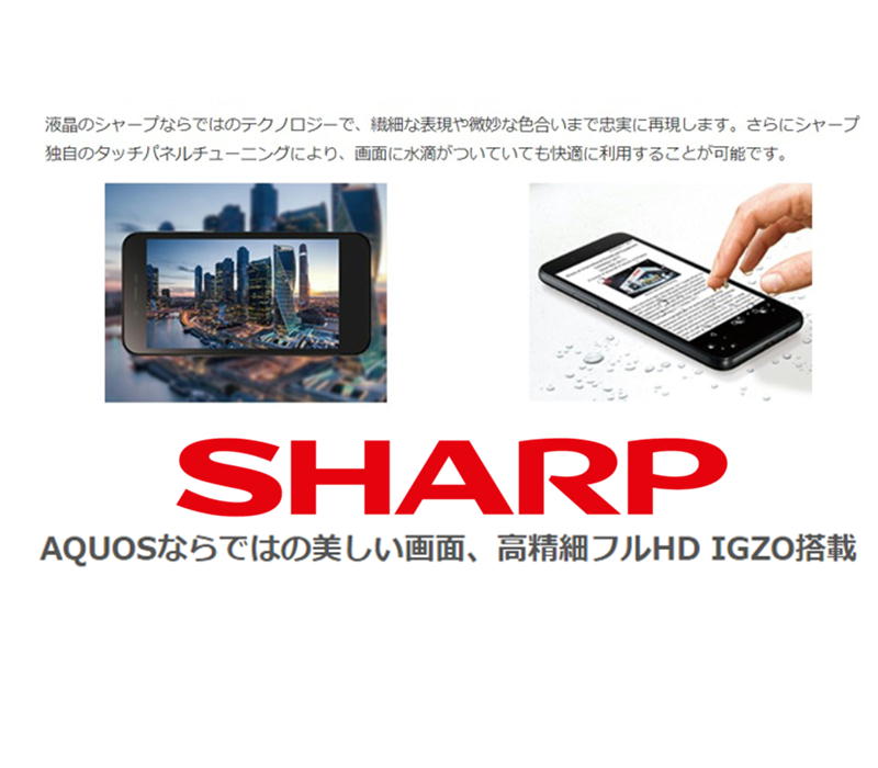 Sharpビジネスユース