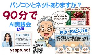 こんなことできるの？